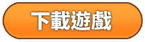 送出表單
